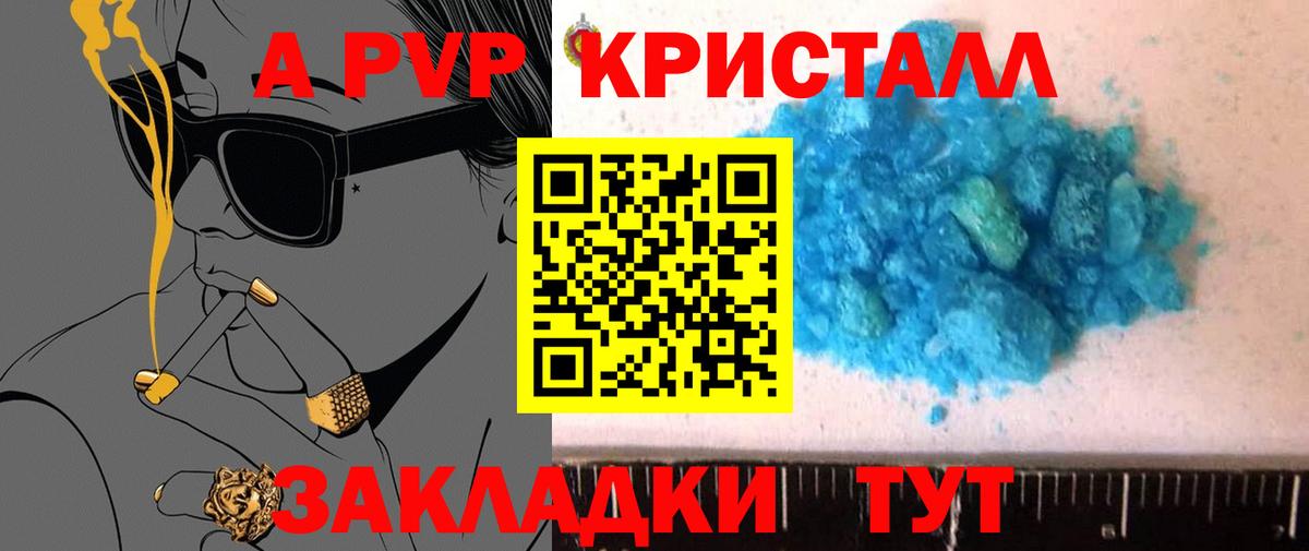 A PVP Crystall  Alfa_PVP мука  Альфа ПВП СК КРИС  Усолье-Сибирское  Вход с VPN 
