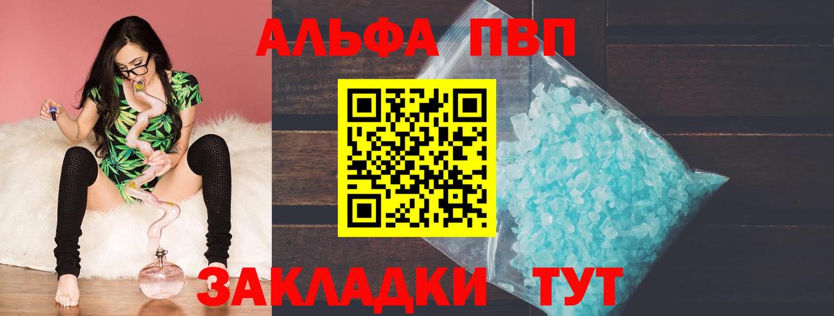 A-PVP VHQ Усолье-Сибирское