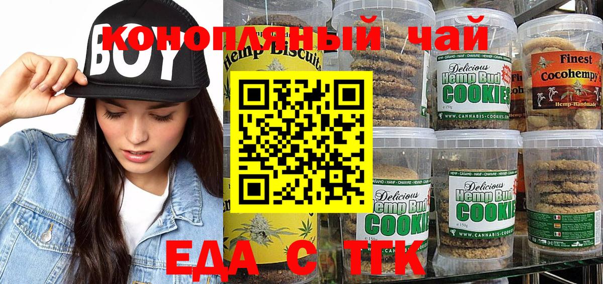 Cannafood марихуана  Вход с VPN  Усолье-Сибирское 