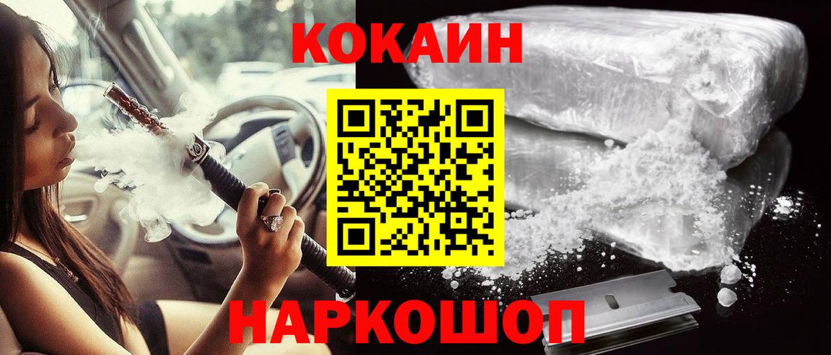 Cocaine 97%  Cocaine Перу  Вход с VPN  Усолье-Сибирское 