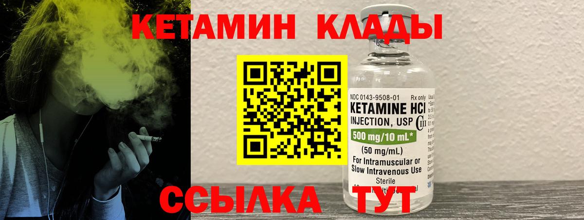 Усолье-Сибирское  КЕТАМИН ketamine  Вход с VPN 