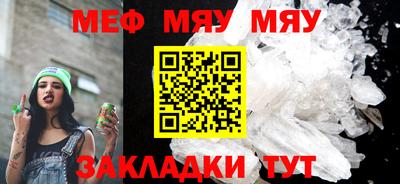 мяу мяу мука Бузулук