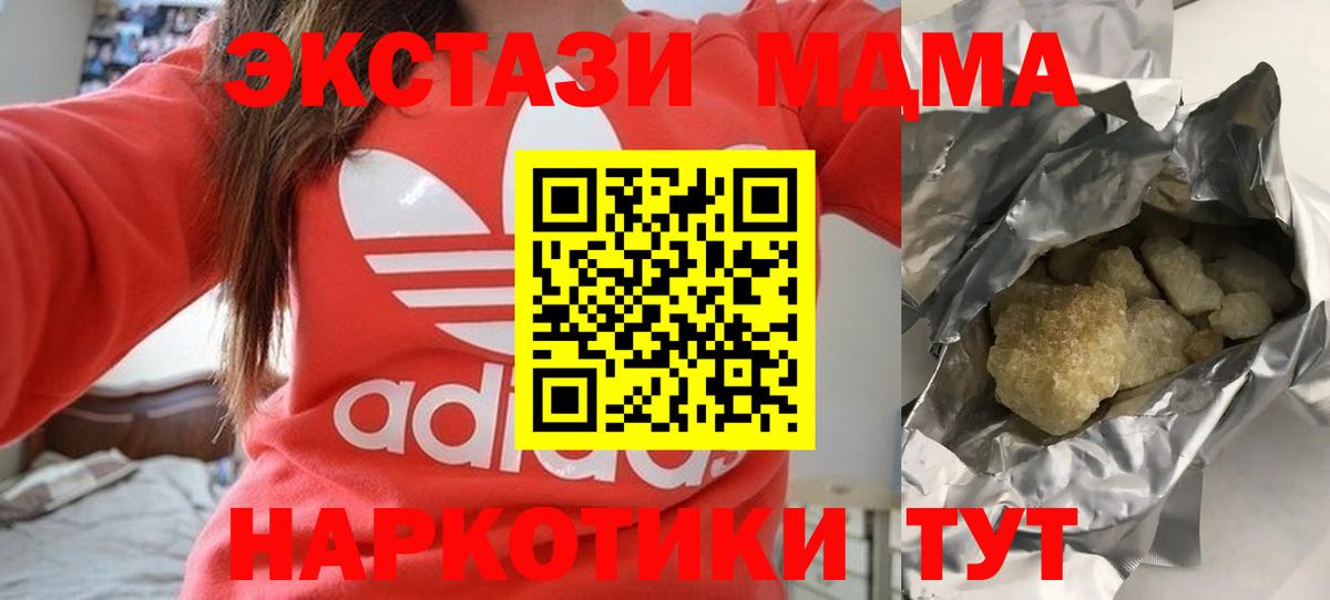 МДМА crystal  MDMA Molly  Усолье-Сибирское  МДМА  Вход с VPN 