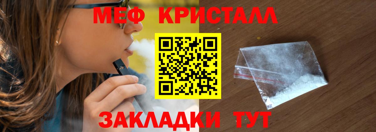 Мефедрон мука Усолье-Сибирское