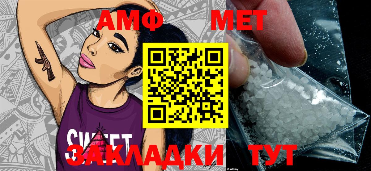 МЕТАМФЕТАМИН мет  Вход с VPN  МЕТАМФЕТАМИН мет  Усолье-Сибирское 