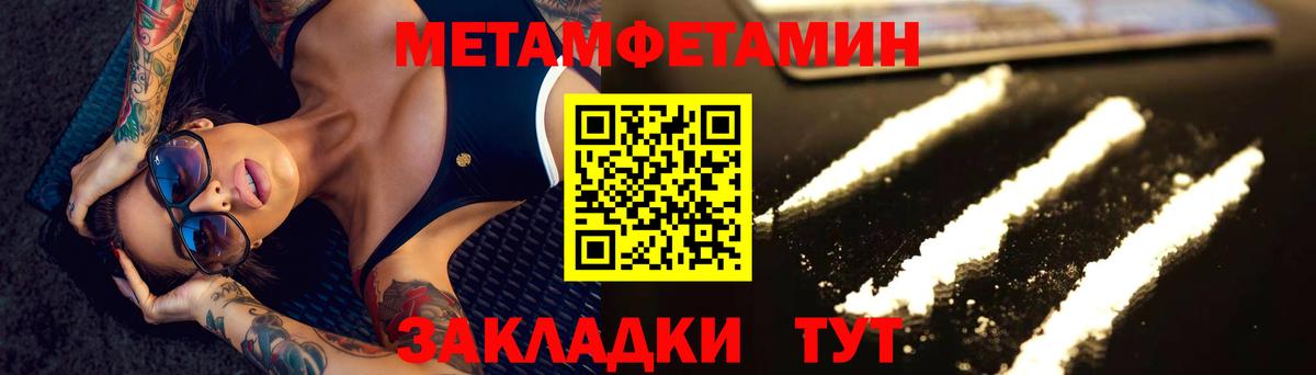 Метамфетамин винт Усолье-Сибирское