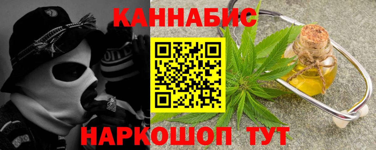 Усолье-Сибирское  Каннабис SATIVA & INDICA  Вход с VPN  МАРИХУАНА OG Kush 