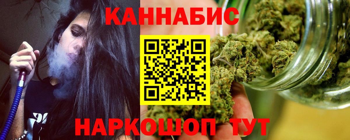 Каннабис THC 21% Усолье-Сибирское